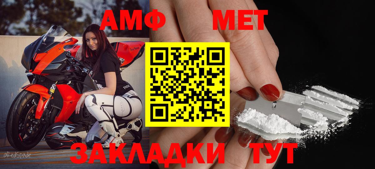 АМФ Розовый Семилуки