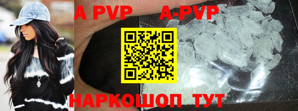 купить наркотики цена  А ПВП VHQ  Вход с VPN  Семилуки  Alpha-PVP СК КРИС  APVP 