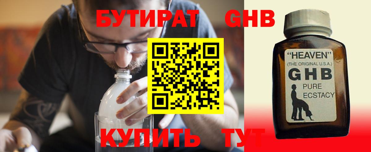 Семилуки  Бутират 99%  Вход с VPN 