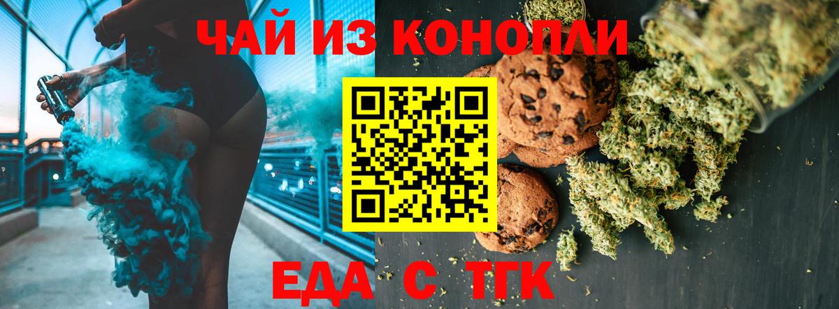 Семилуки  Еда ТГК конопля  Вход с VPN 