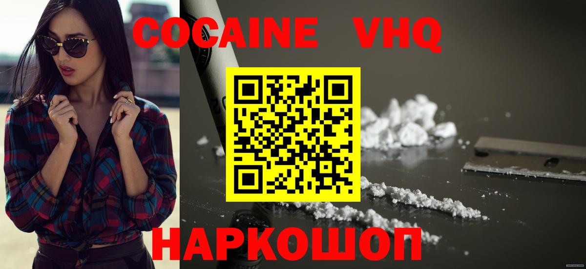COCAIN Перу  COCAIN FishScale  Вход с VPN  Семилуки 