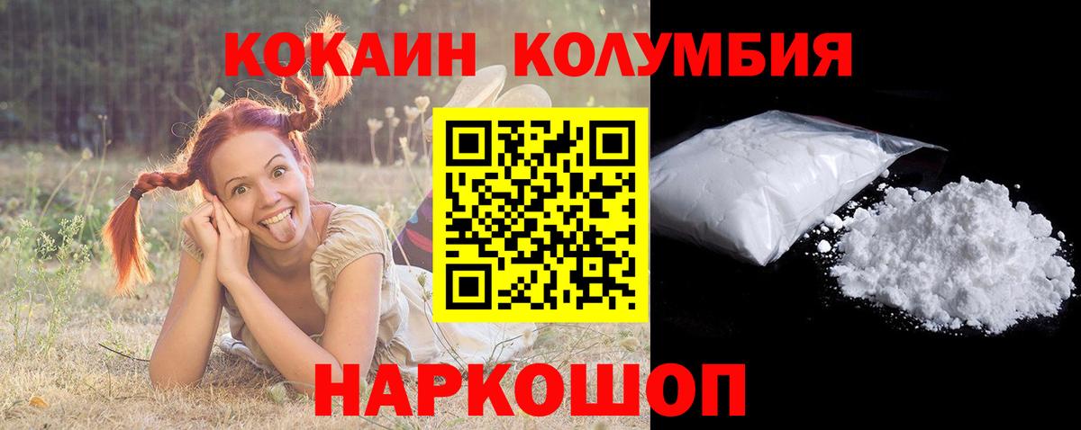Cocaine Колумбийский Семилуки