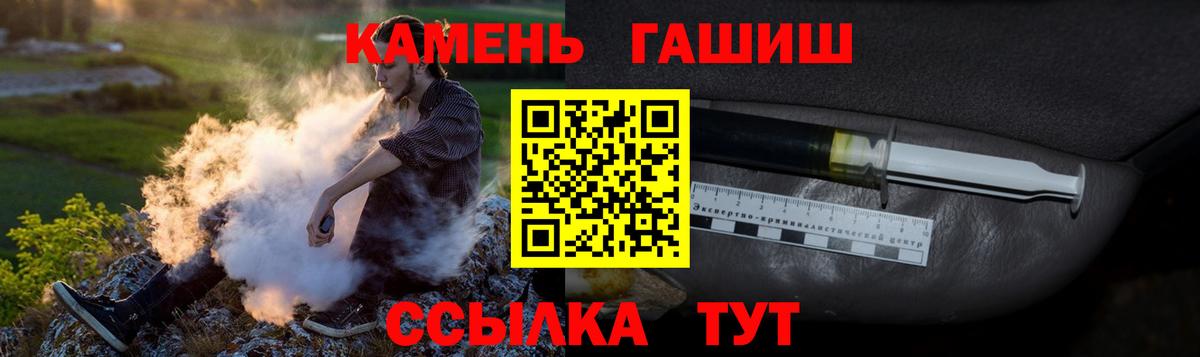 ГАШИШ гарик Семилуки