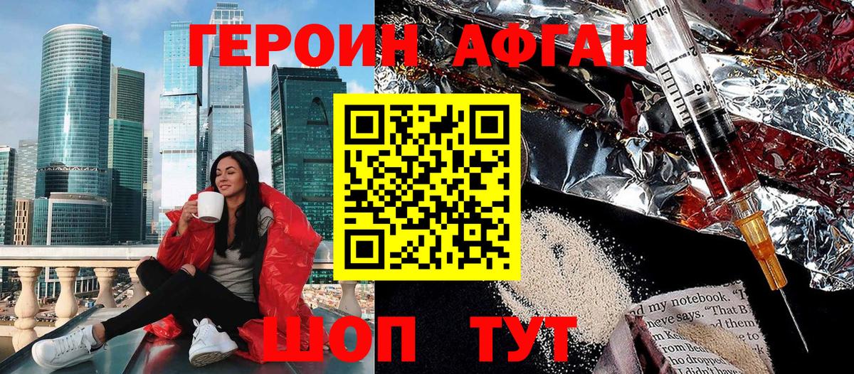 Героин  Вход с VPN  Семилуки  Героин Heroin 