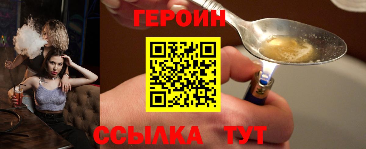 ГЕРОИН Афган Семилуки