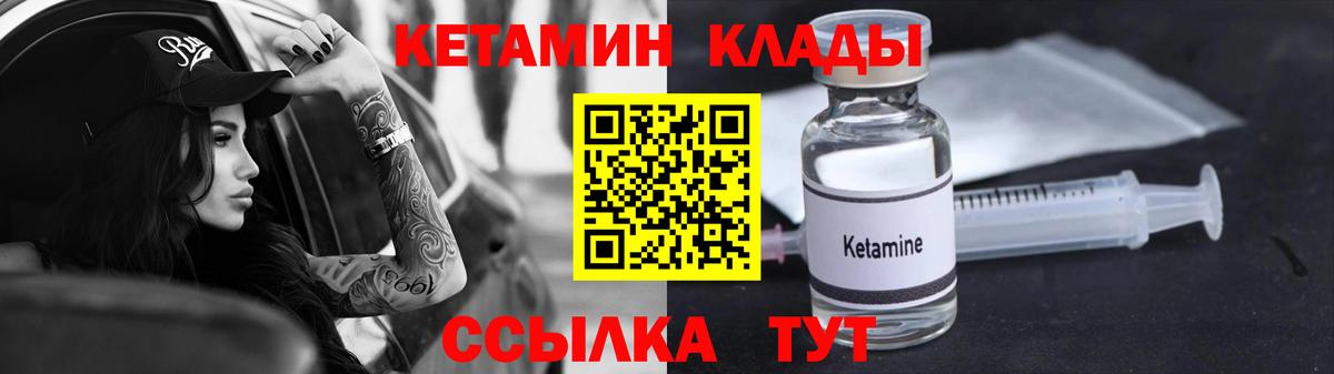 КЕТАМИН ketamine Семилуки