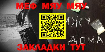 мефедрон Пенза
