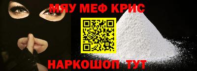 мефедрон Пенза