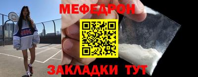 мефедрон Пенза