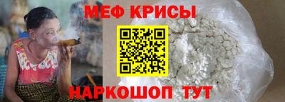 мефедрон Пенза