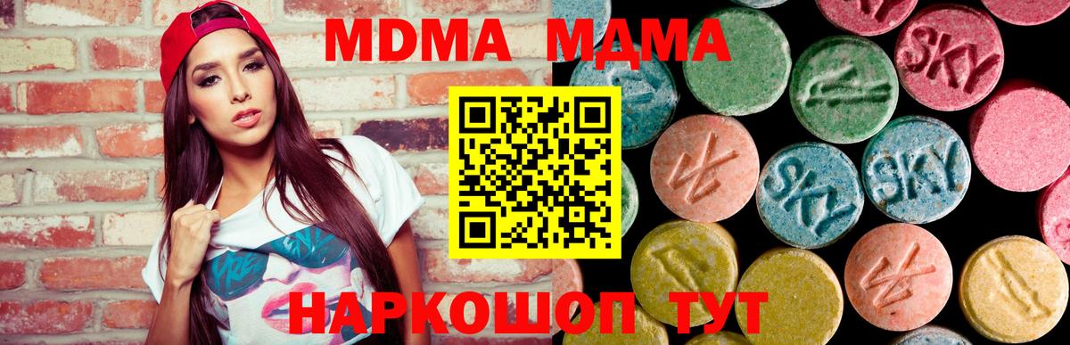 MDMA crystal  МДМА VHQ  Вход с VPN  Семилуки 
