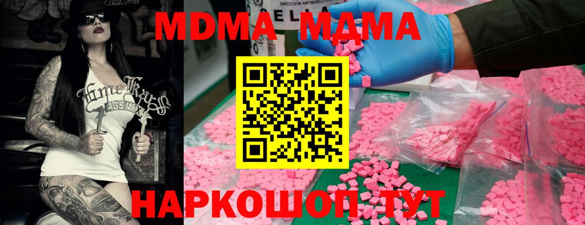 MDMA кристаллы Семилуки