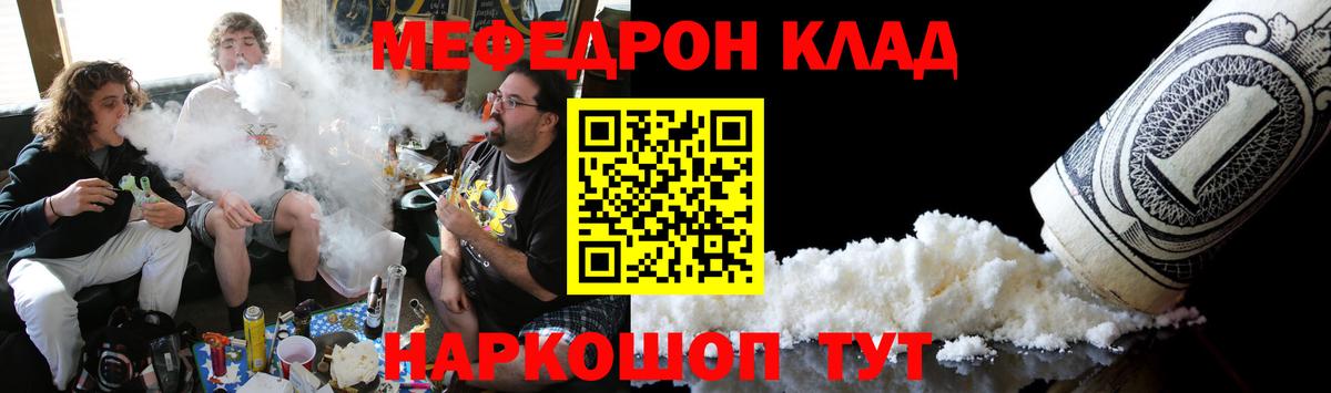 Семилуки  МЕФ mephedrone  МЕФ  Вход с VPN  МЯУ-МЯУ VHQ 