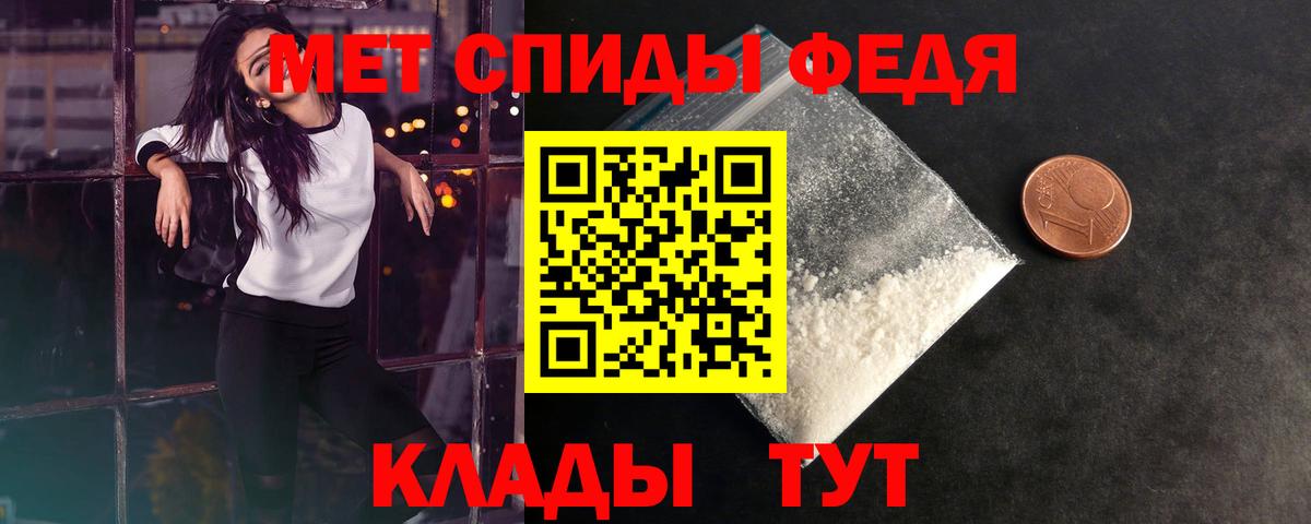 МЕТАМФЕТАМИН кристалл Семилуки