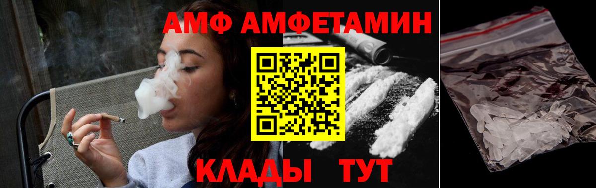 МЕТАМФЕТАМИН мет  Вход с VPN  Семилуки 
