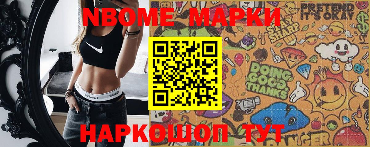 Марки 25I-NBOMe 1500мкг  Марки 25I-NBOMe 1500мкг  Семилуки  Марки 25I-NBOMe  Вход с VPN 