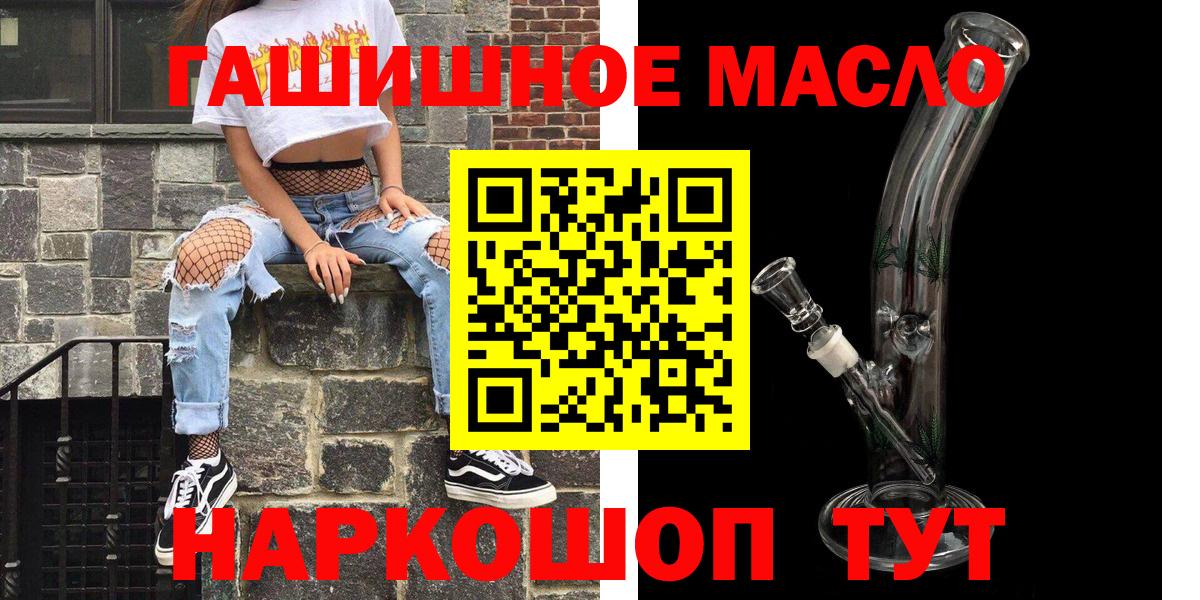 ТГК гашишное масло Семилуки